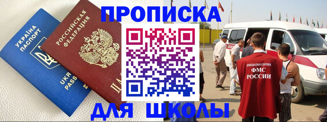 где прописаться в Йошкар-Оле